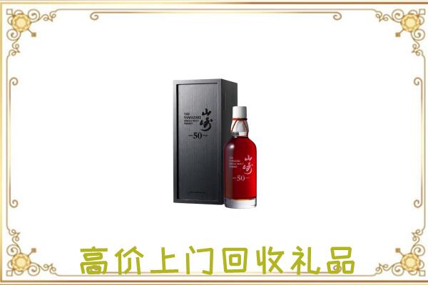 郏市附近回收山崎