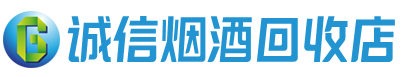 郏市茅台酒回收,酒瓶,烟酒,飞天茅台酒,名酒,郏市回收贵州茅台酒