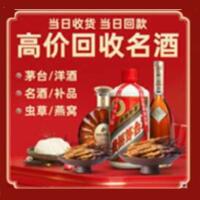 郏市茅台酒回收,酒瓶,烟酒,飞天茅台酒,名酒,郏市回收贵州茅台酒